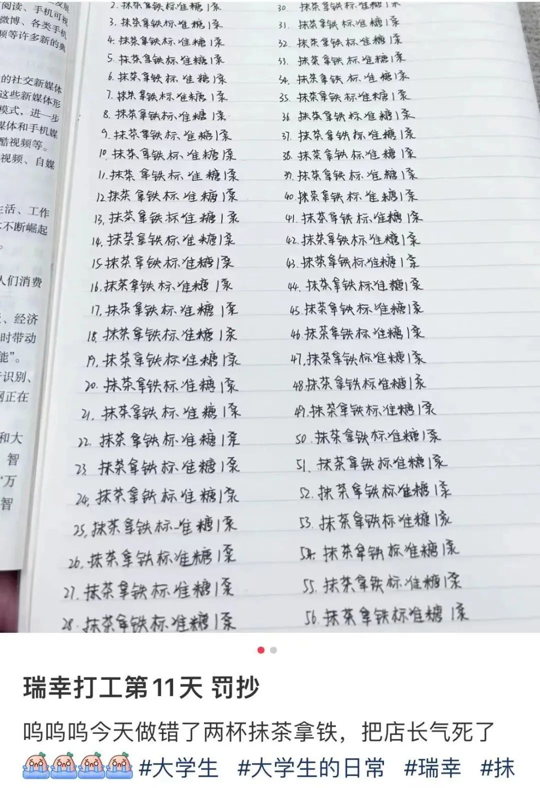 瑞幸客服回应罚员工抄写差评,客服回应瑞幸罚员工抄写顾客差评