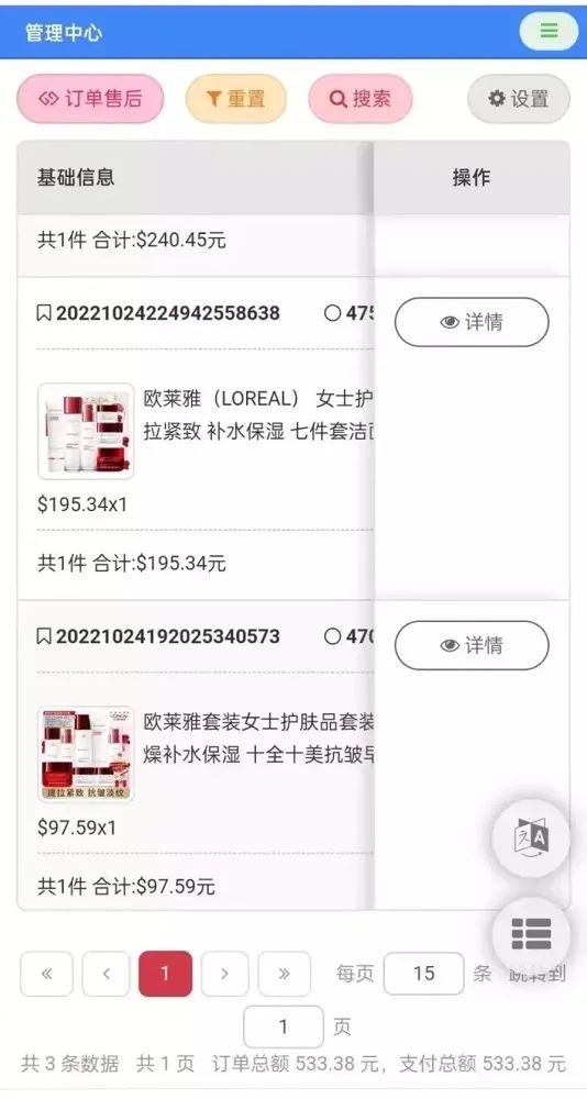 电商最后一个万亿市场,电商最后收割时机