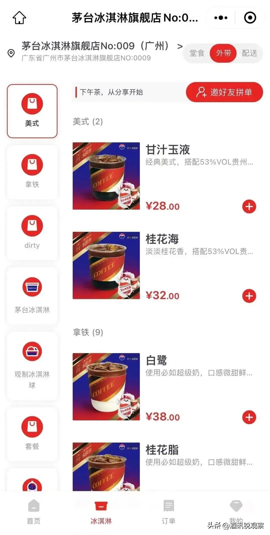 茅台咖啡劣势,茅台咖啡优势