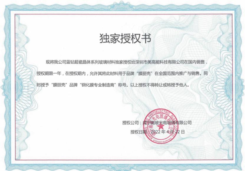 高性价比手机膜品牌,性价比高的品牌手机膜