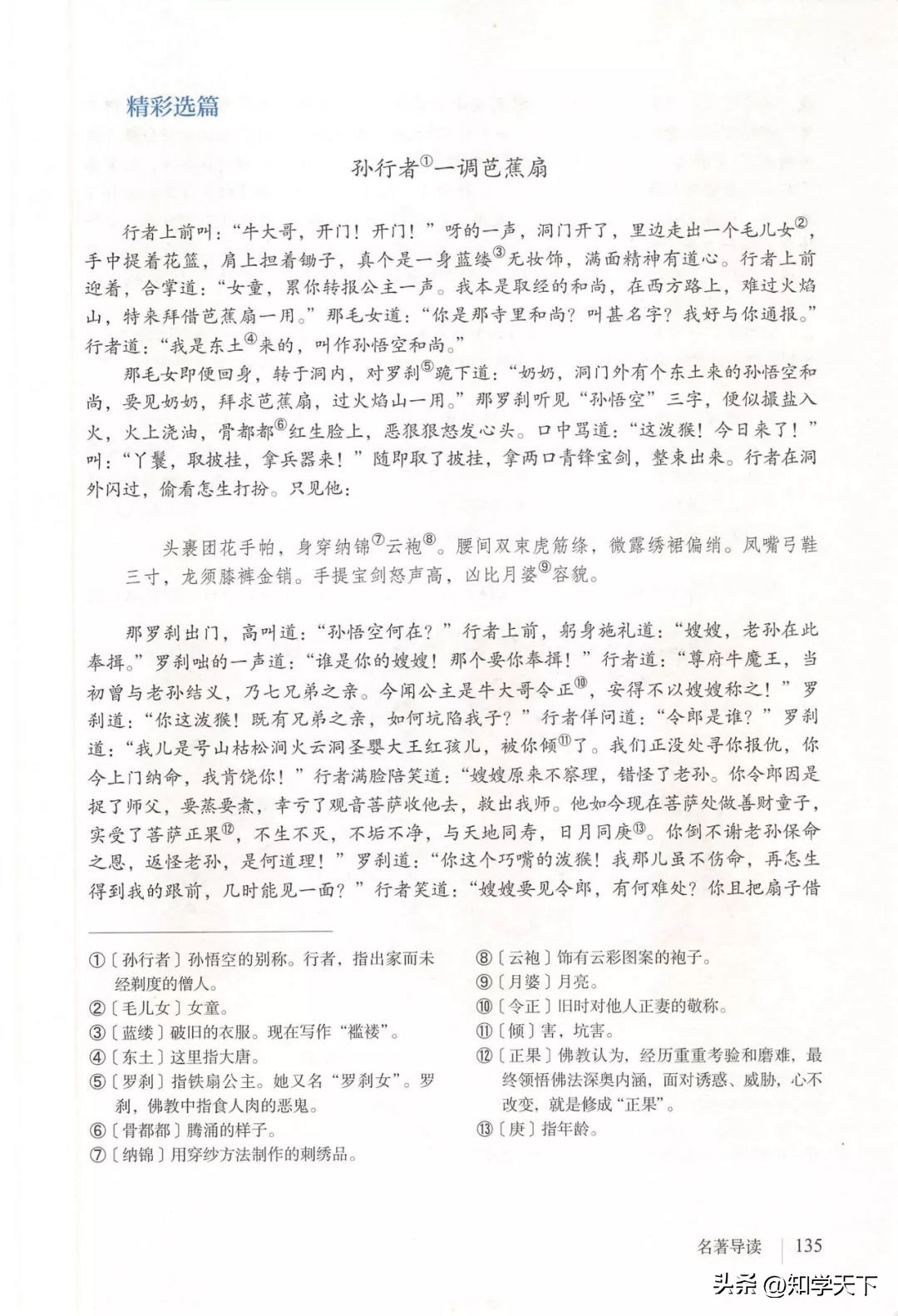 人教版七年级上册语文电子课本pdf,九年级上册语文电子课本高清pdf