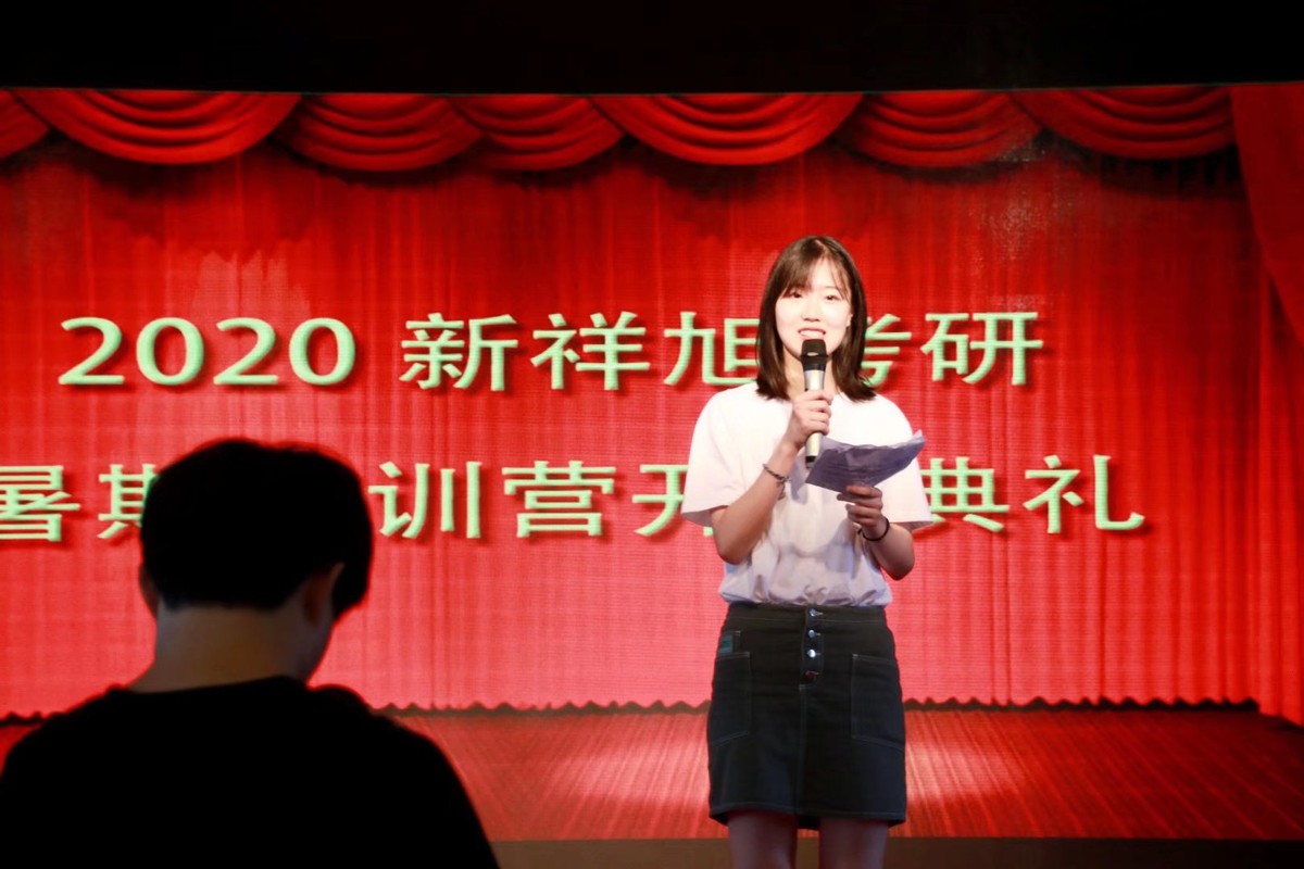 新祥旭考研一对一北京,新祥旭二战考研集训营