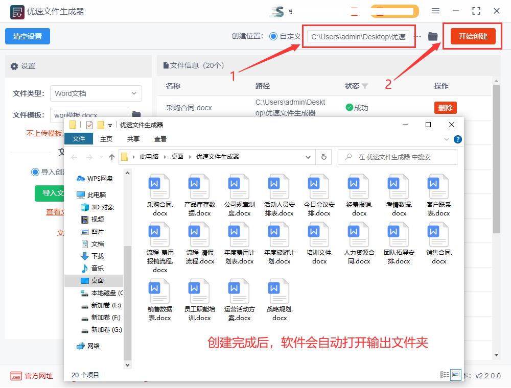 批量生成word文档如何命名,word表格怎么批量命名