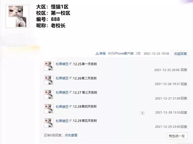 全民学霸最新活动表,全民学霸新年福利