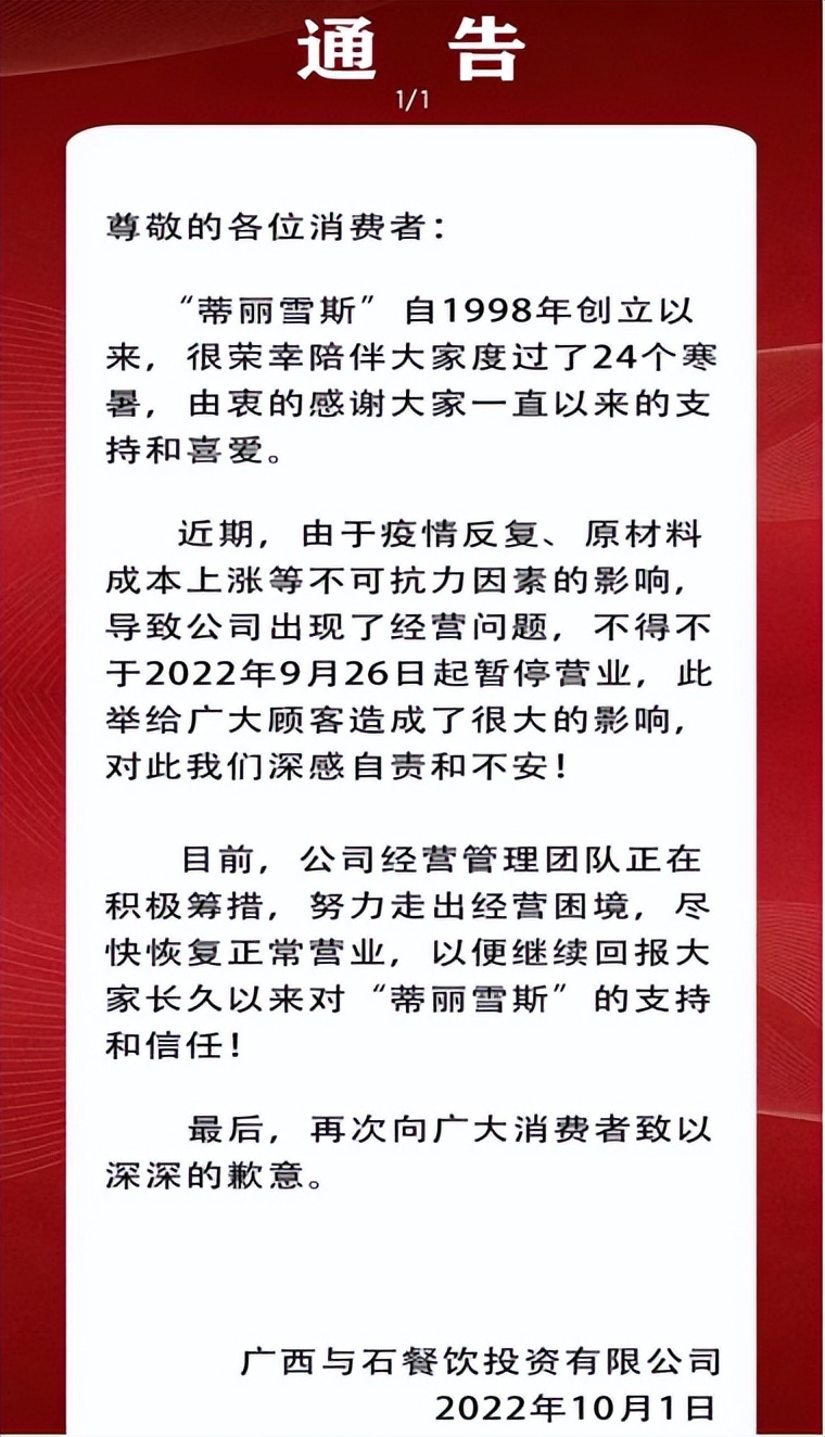 为什么品牌蛋糕店不会倒闭,倒闭的蛋糕店品牌有几个