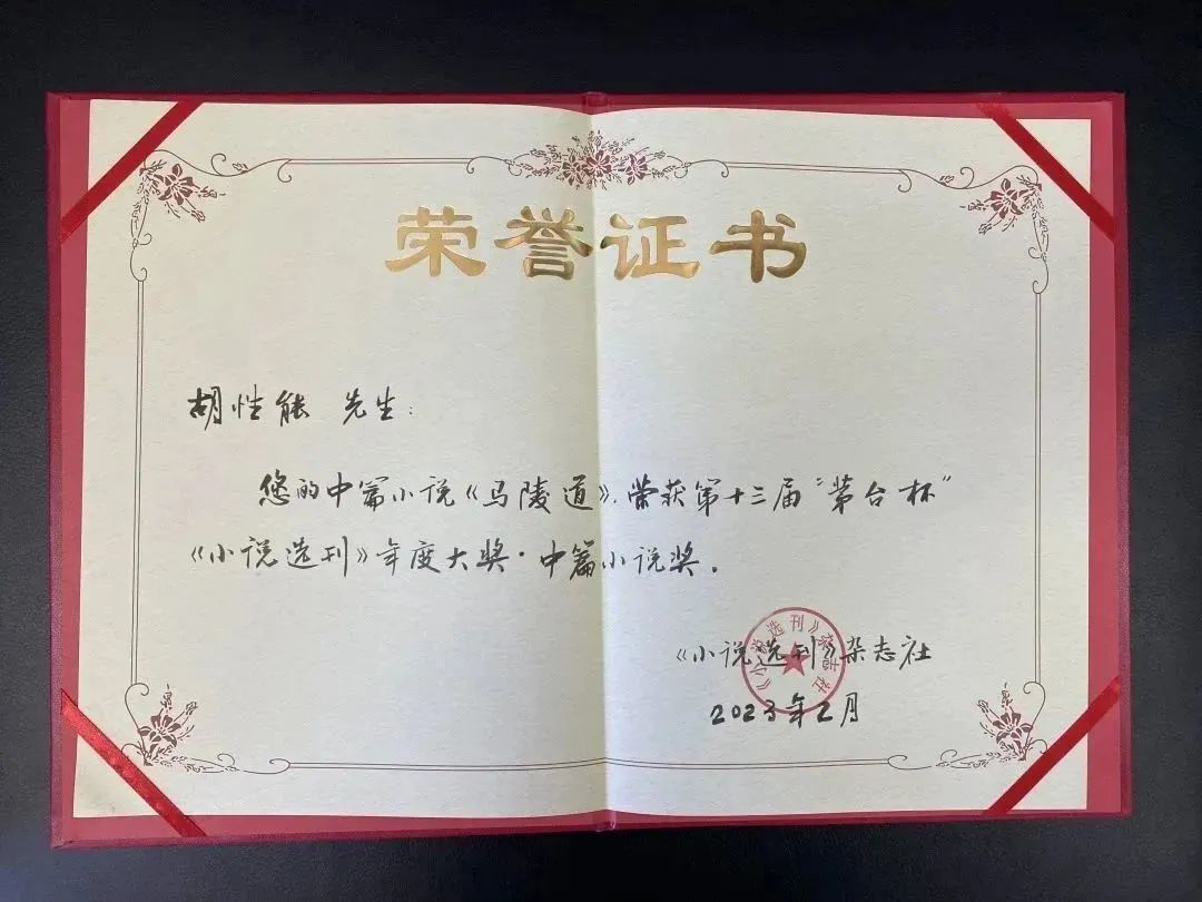 第十届茅台杯小说选刊奖,历届茅台杯小说选刊