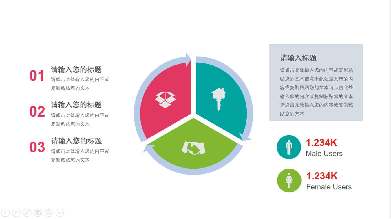 新员工入职培训模板ppt制作,新员工入职培训ppt素材去哪里找