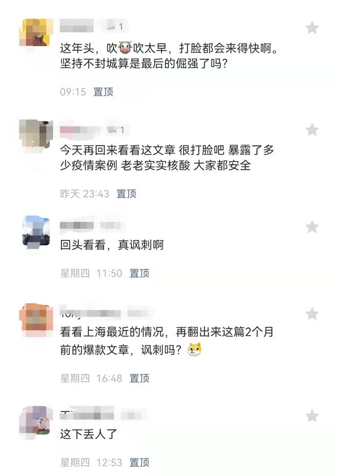 什么叫沪吹,什么是沪吹