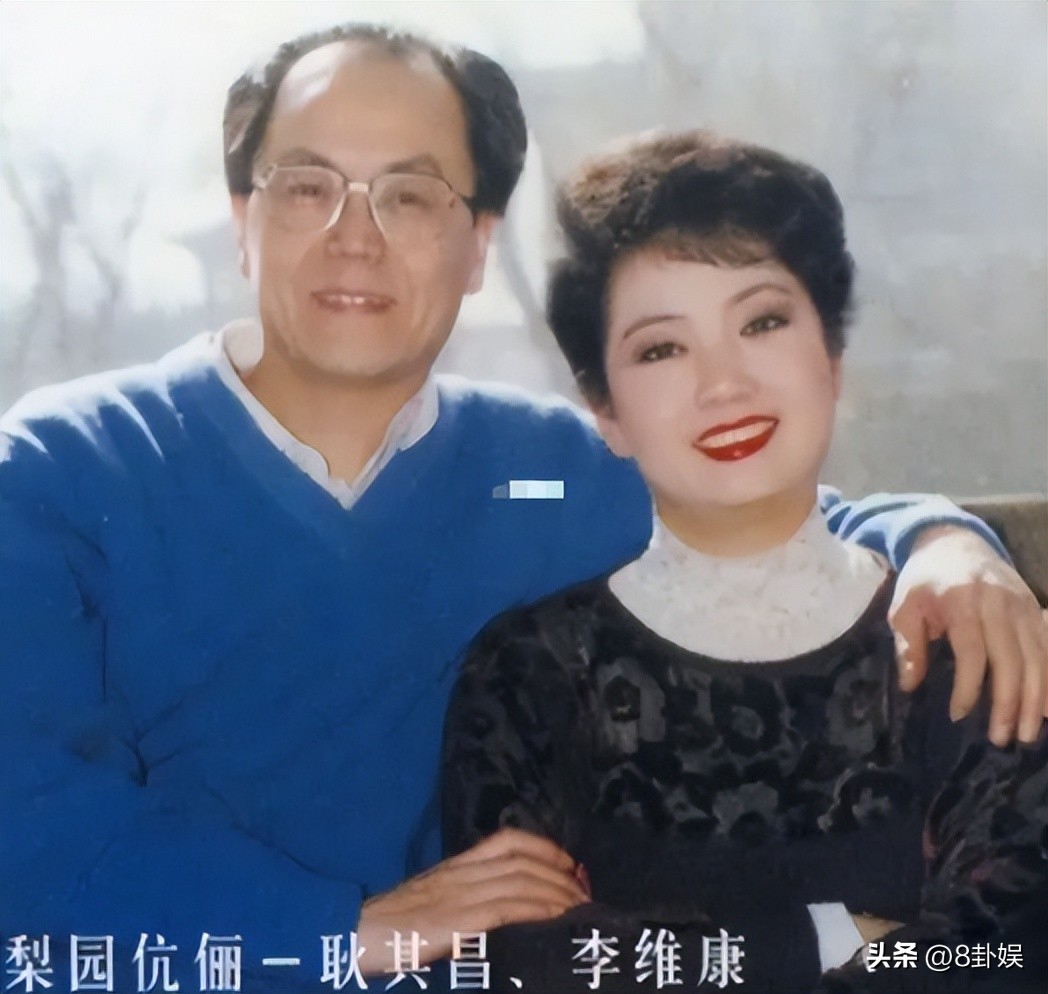 李维康耿其昌的夫妻相处之道,李维康和耿其昌哪年结婚