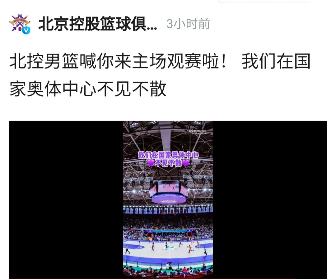 北控男篮的最新新闻,北控新闻视频