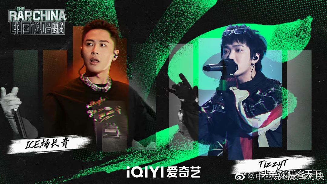 新说唱巅峰对决爱奇艺,爱奇艺新说唱巅峰对决