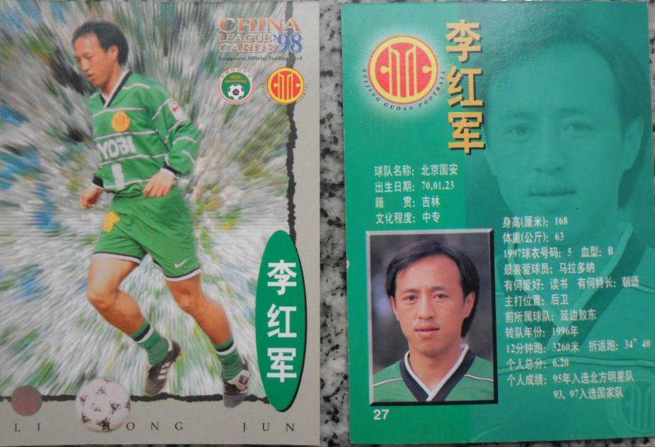 吉林东北虎历届后卫,吉林东北虎阵容