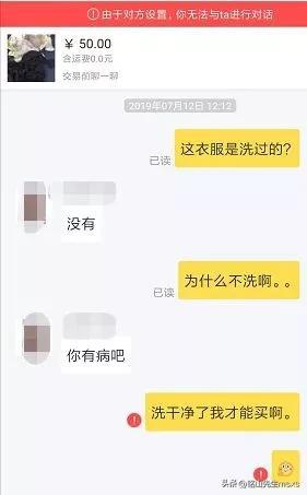 灰色交易盛行，揭秘咸鱼背后不法原味“*袜丝**圣水”国家该如何整治