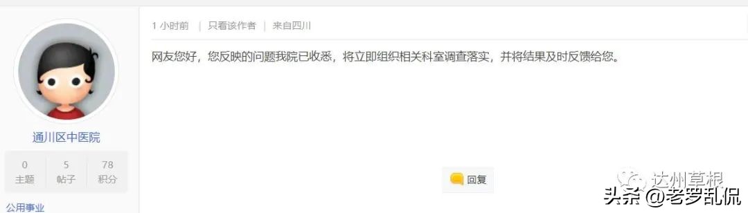 宝宝雾化护士用错了药,护士给小孩雾化放错药怎么办