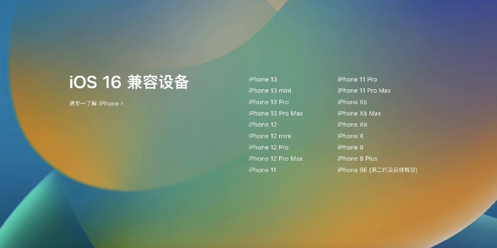 教你第一时间升级更新iOS16!不过升级需谨慎