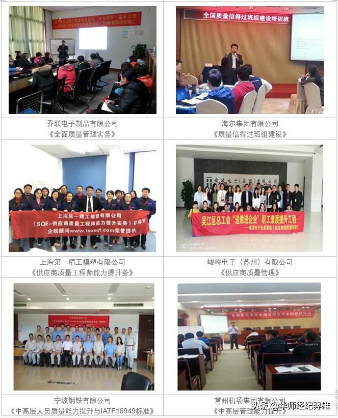 2023年优秀教师李剑波,李剑波培训师