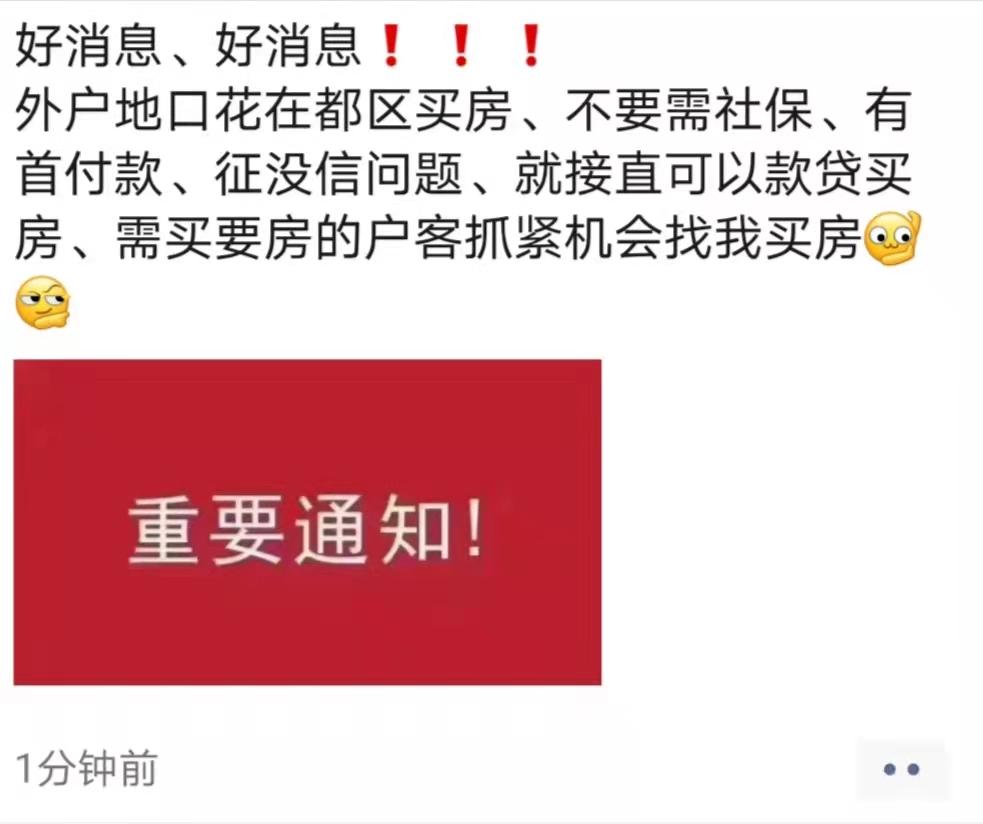 中山市最新利好楼市的消息,中山房地产松绑政策