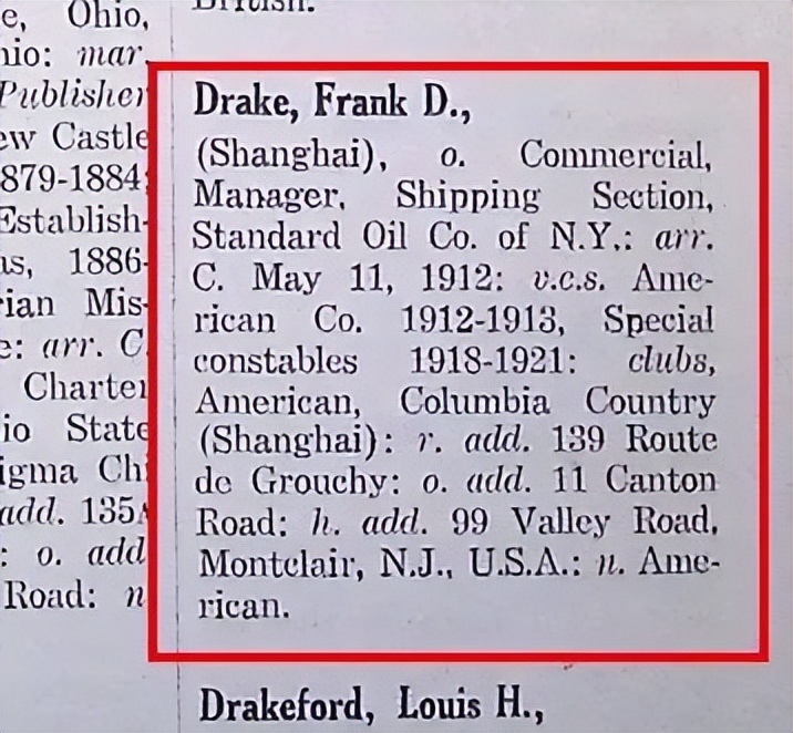 美孚洋行简介,美孚洋行