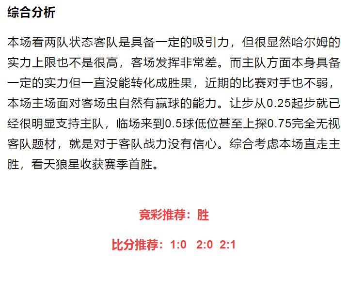 今日足球预测哥德堡vs瓦尔贝里,哥德堡竞彩对天狼星