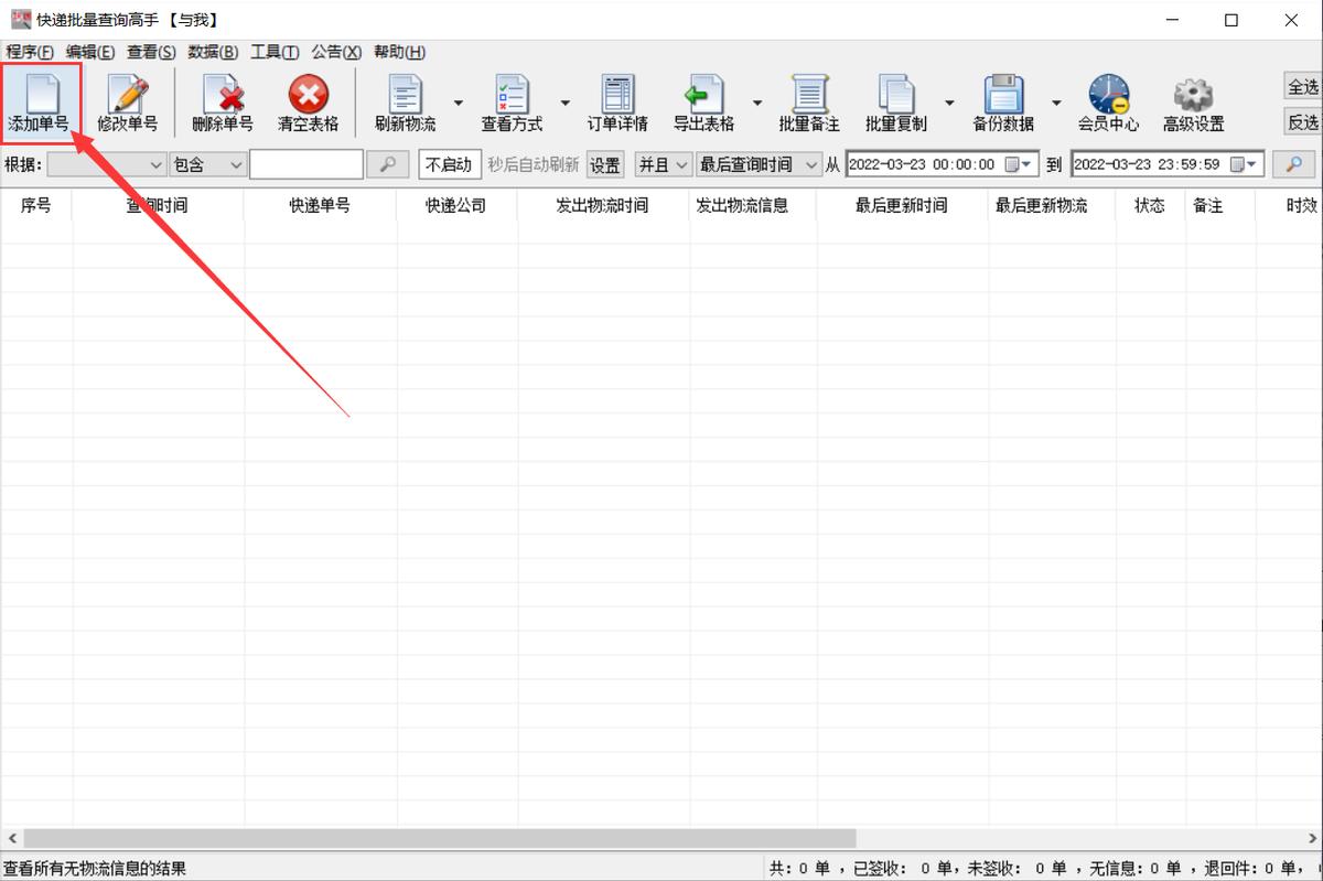 有京东快递号怎么查询快递到哪了,顺丰快递单号查询查快递