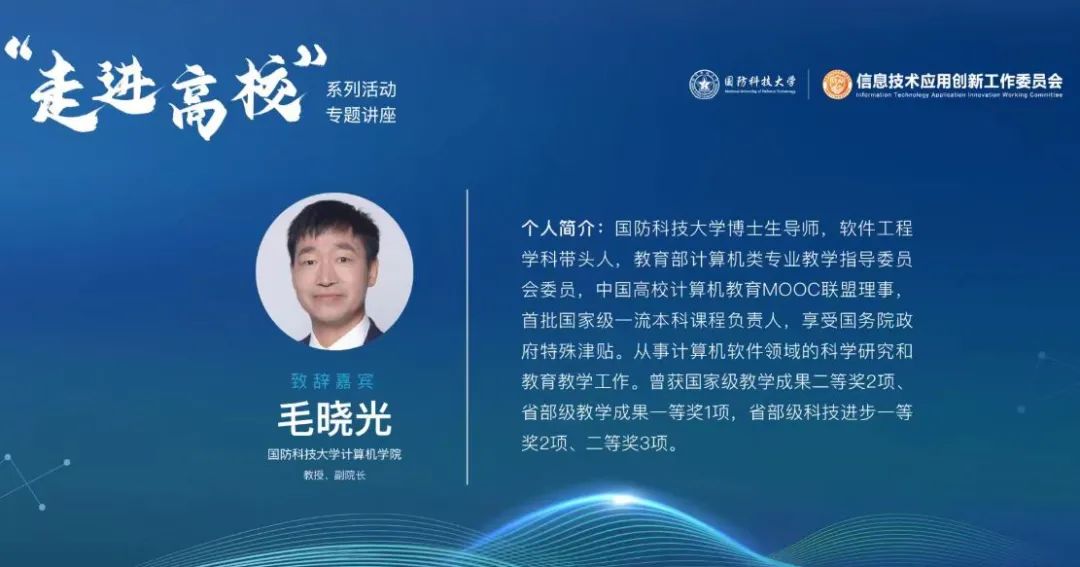 走进高校系列活动,大学讲堂系列讲座