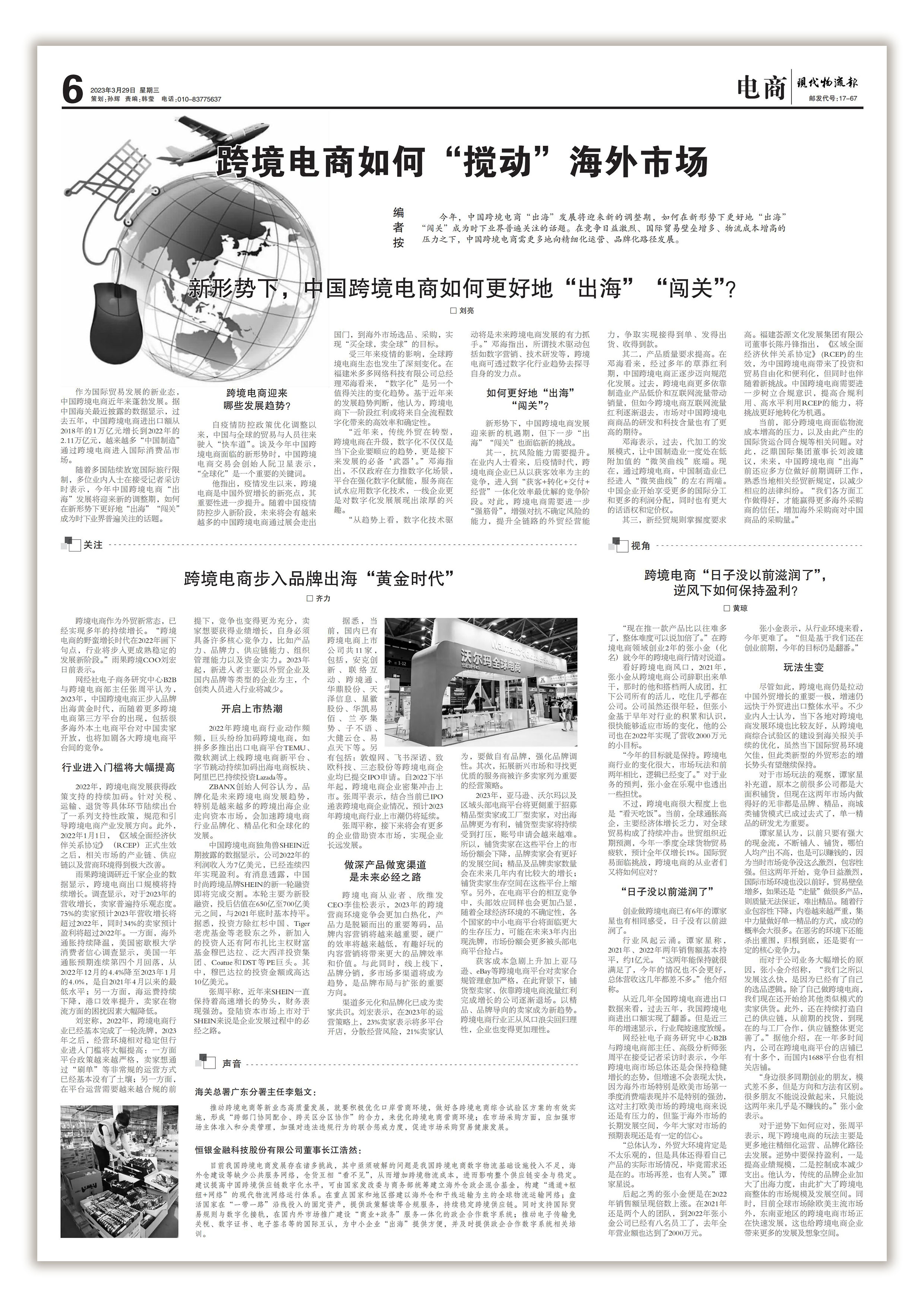 跨境电商如何抢海外市场c位,跨境电商如何搅动海外市场