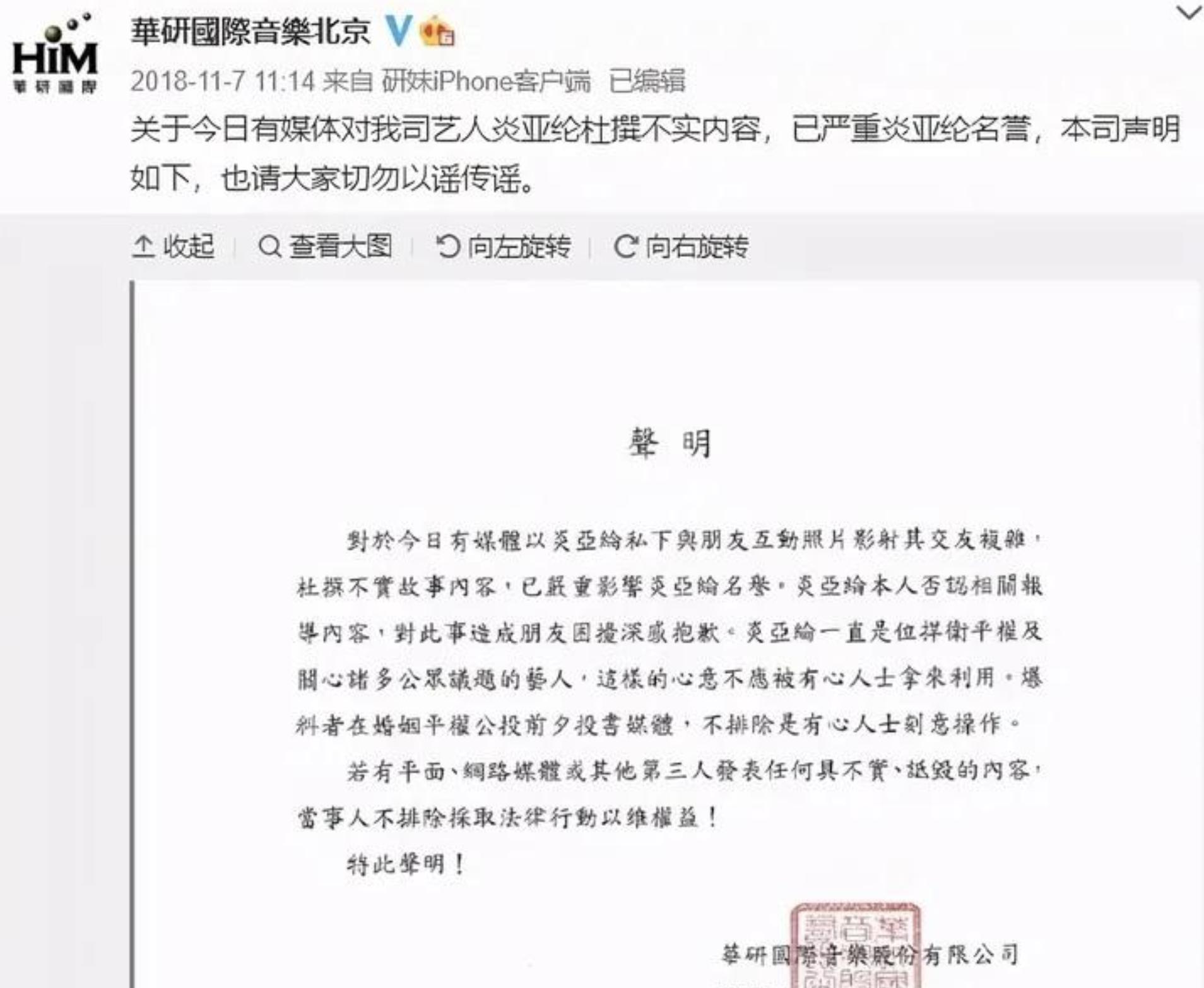 炎亚纶2018年风波具体时间,关于炎亚纶最近新闻