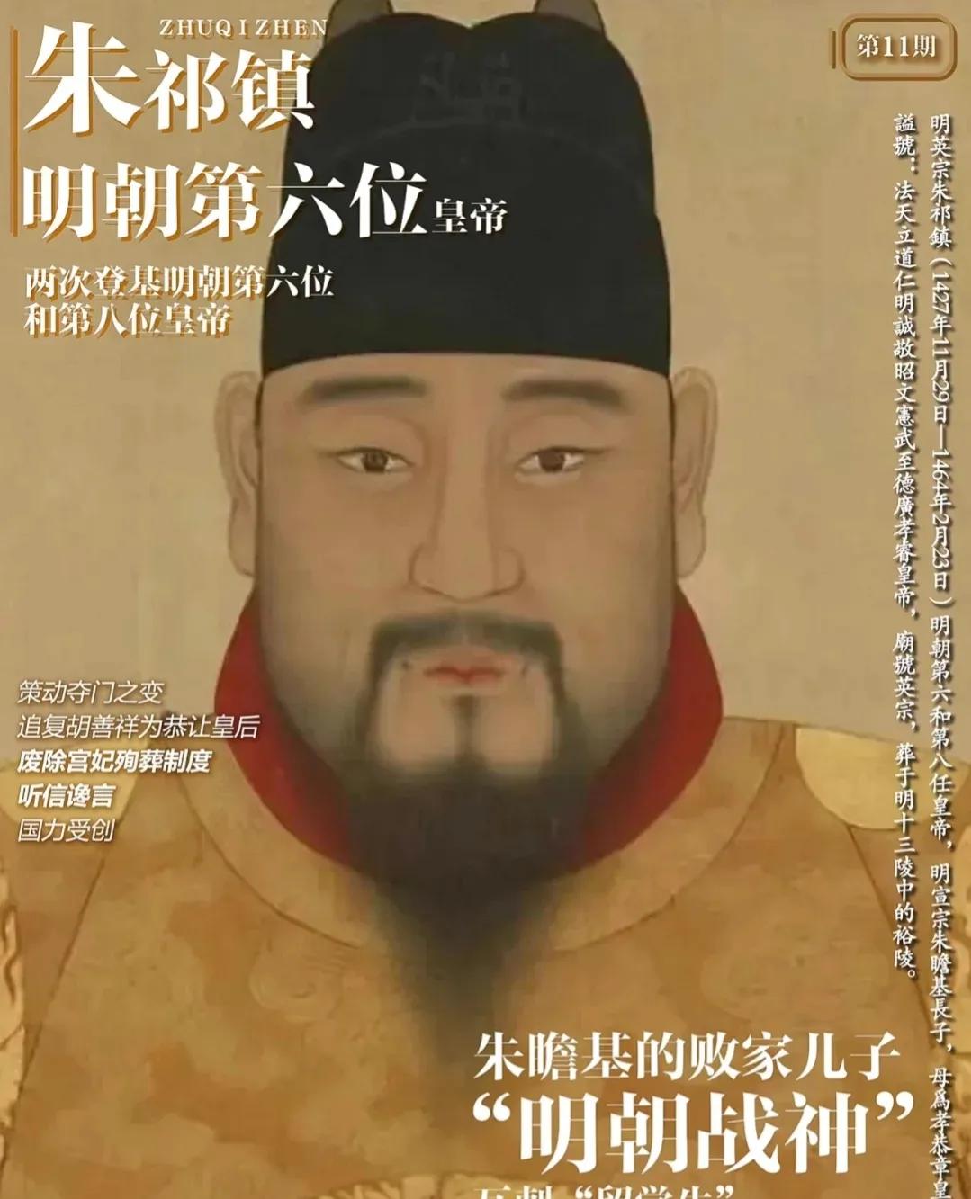 明朝的16位皇帝,明朝的16位皇帝的奇葩视频