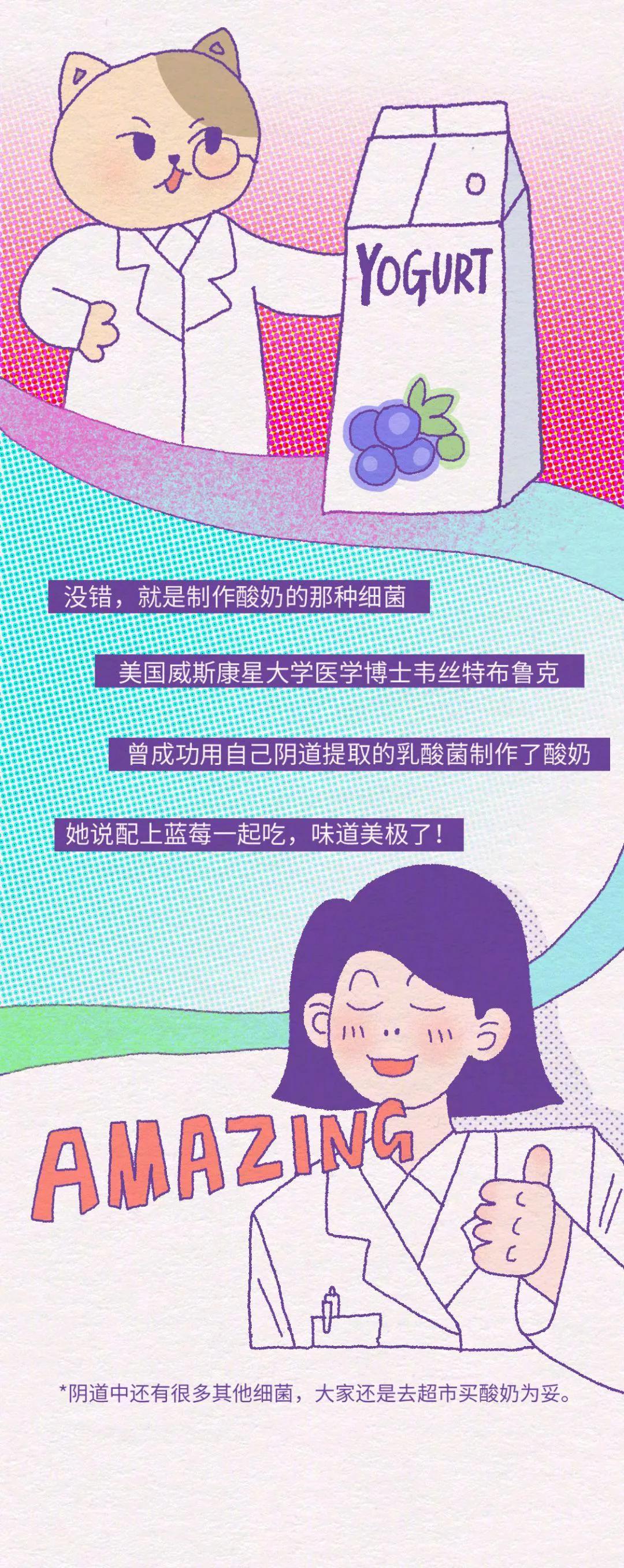 女生必须要知道的阴道小知识