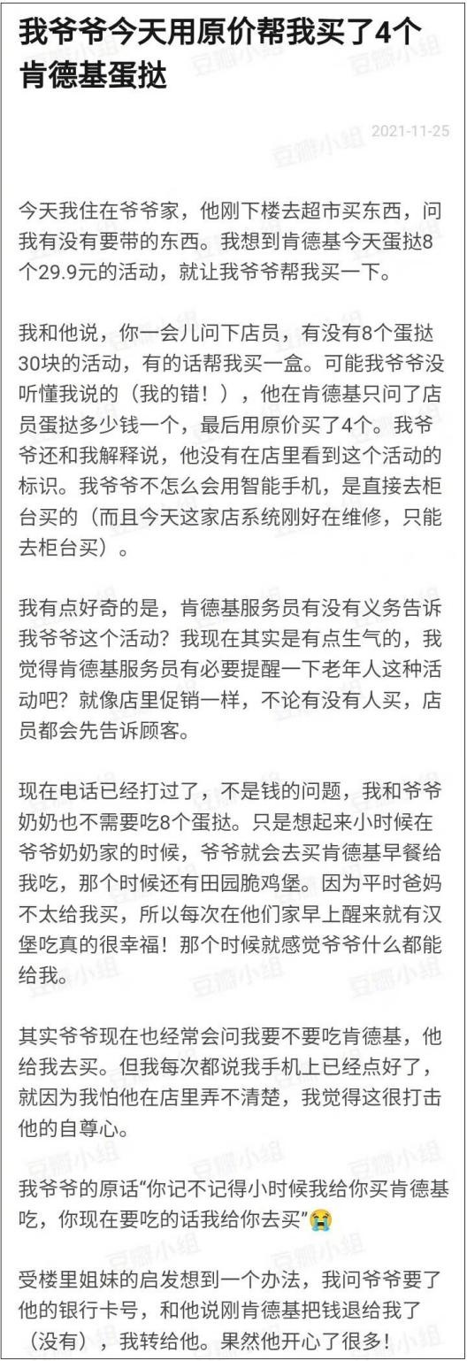 爷爷用原价给我了四个蛋挞,爷爷用原价帮我买了四个蛋挞