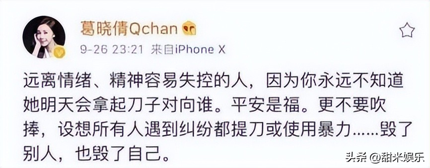 “暴躁人妻”张雨绮：掌掴汪小菲被甩600万，手刃前夫被称女战狼