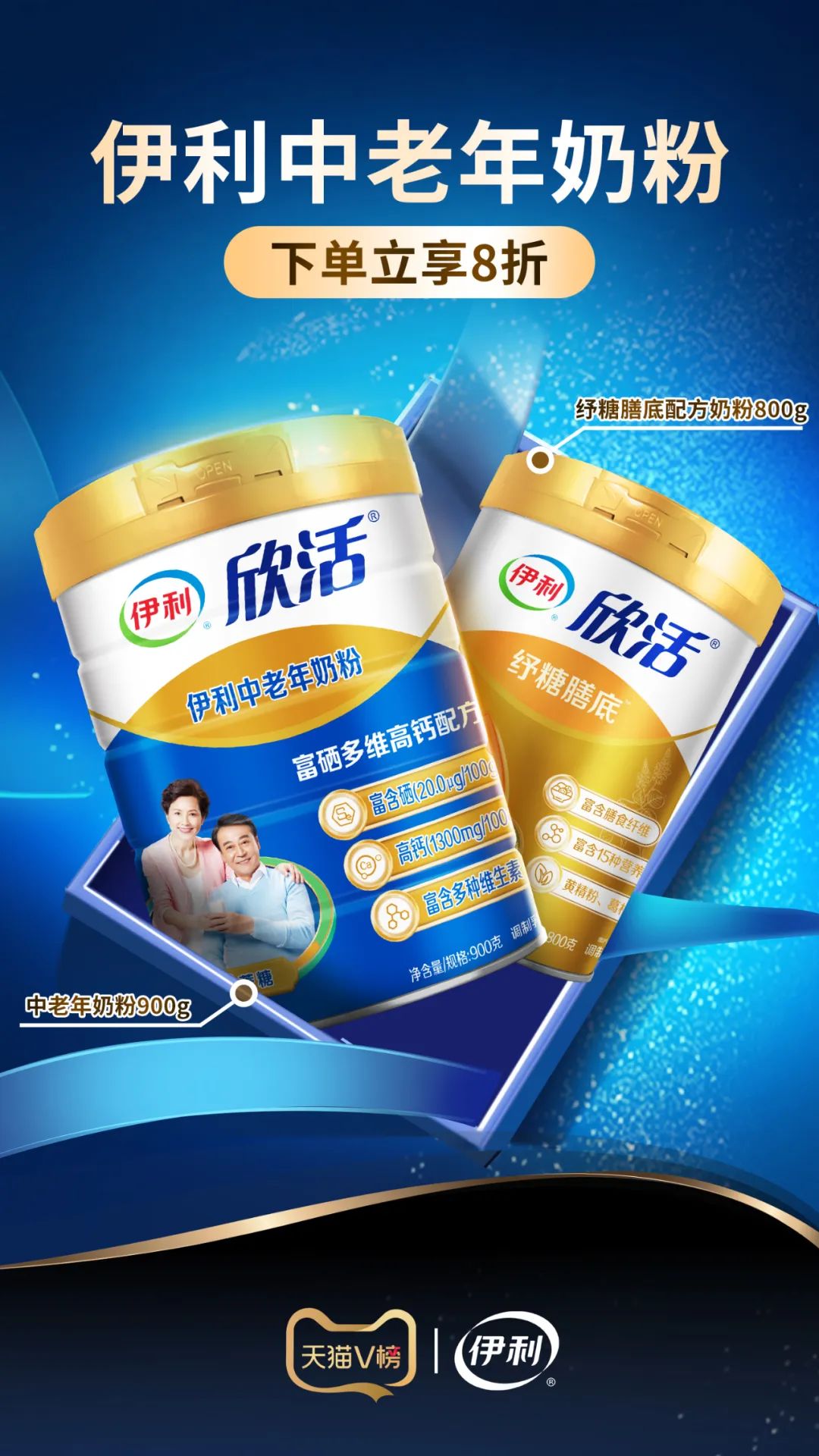 欣活伊利牌中老年奶粉多少钱一瓶,伊利欣活中老年是脱脂奶粉吗
