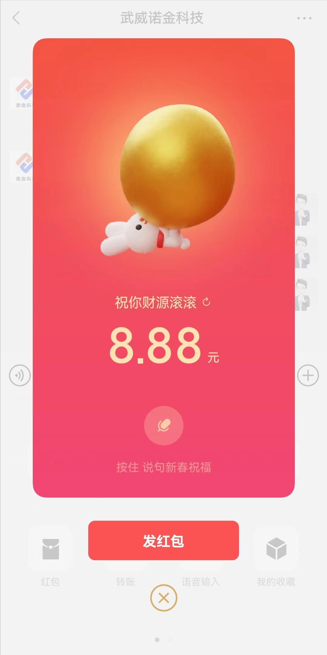 微信里的拜年红包是哪里的钱,微信拜年红包最多能发多少