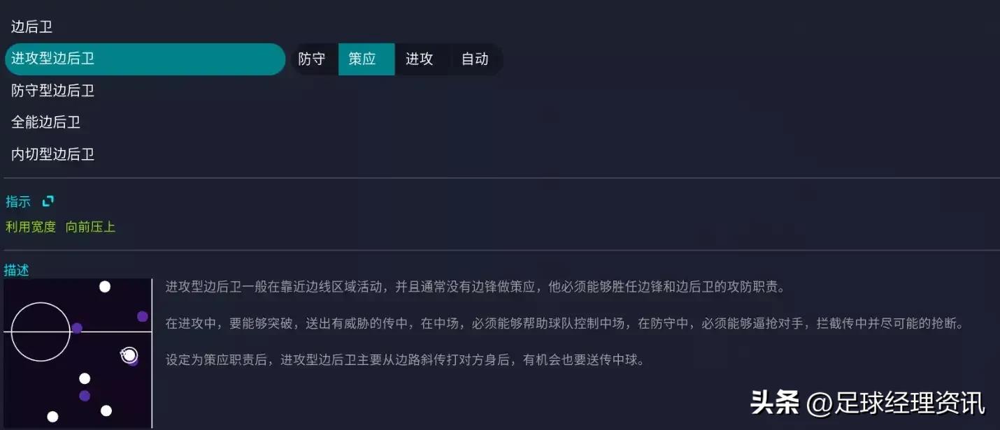 足球经理2023切尔西开档攻略,足球经理2023曼联开档攻略