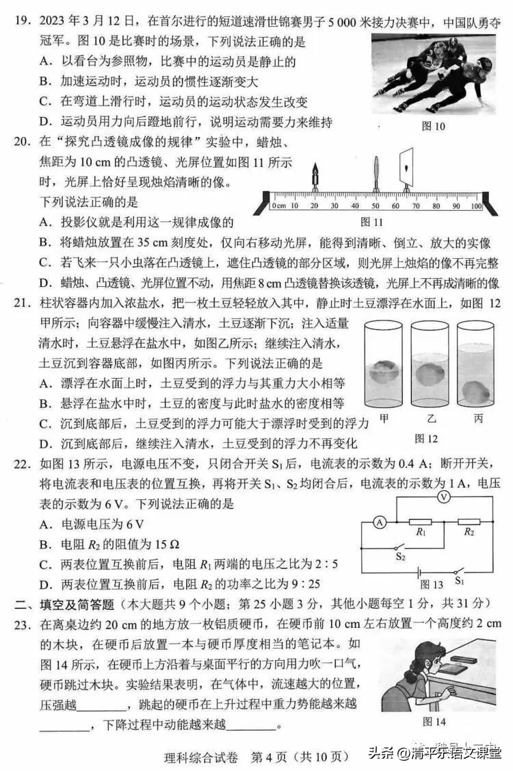 2022中考真题卷河北文综,2025年河北中考真题汇编必刷题卷