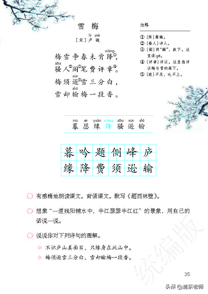 人教四年级上册语文电子课本,人教语文四年级上册电子课本