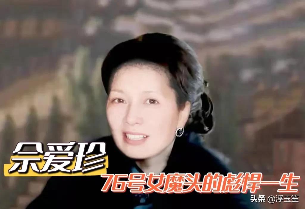 佘爱珍张爱玲,佘爱珍解密