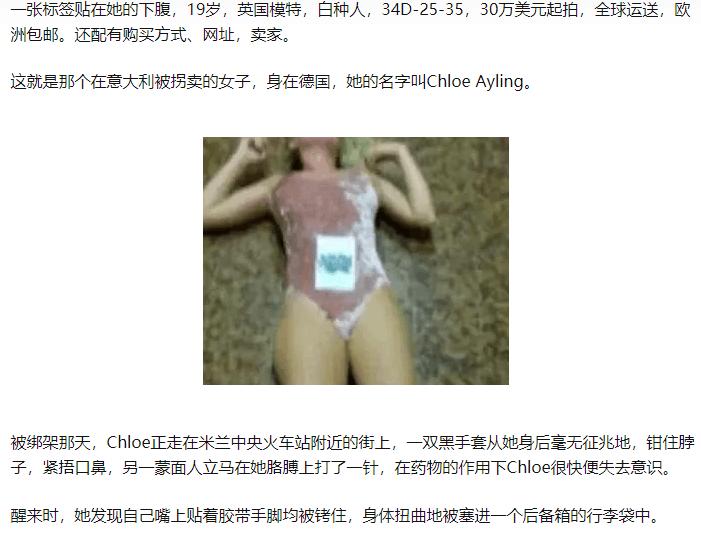 *奴性***女妓**，奴隶，备用*体器人官**库，那些骗走的人口在国外的遭遇。