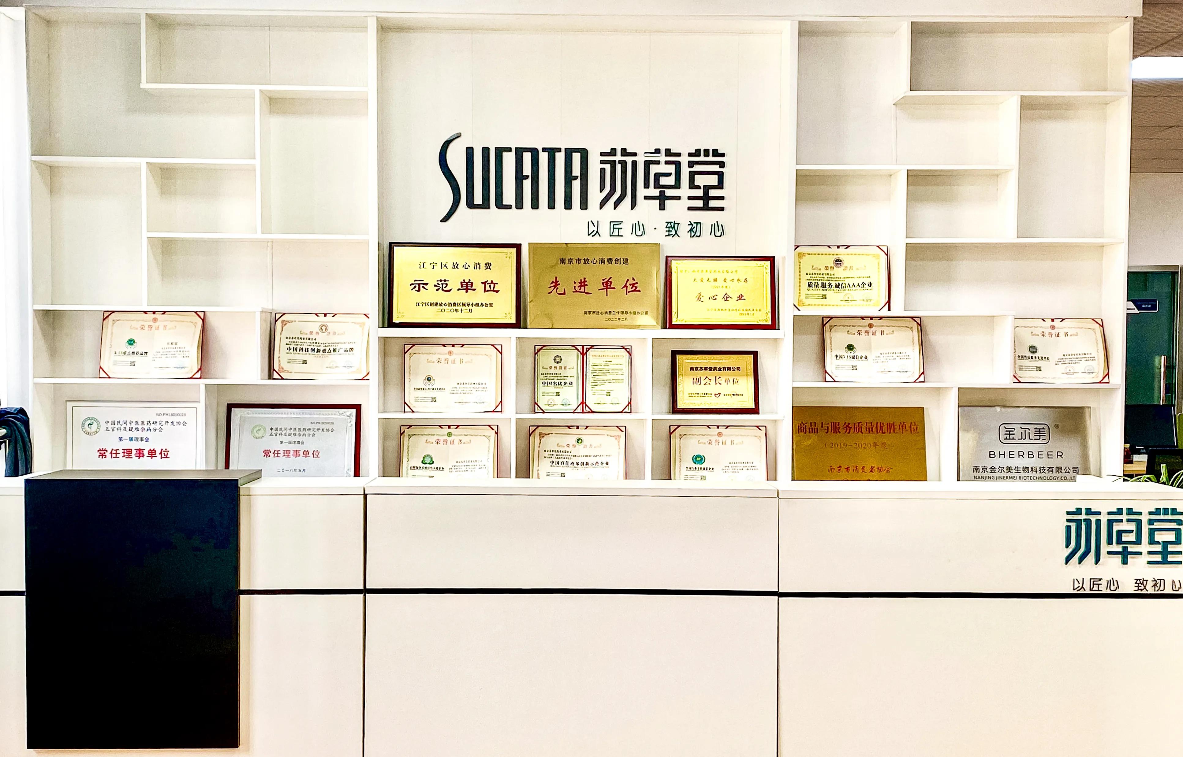 苏草堂直营店,苏草堂临平店