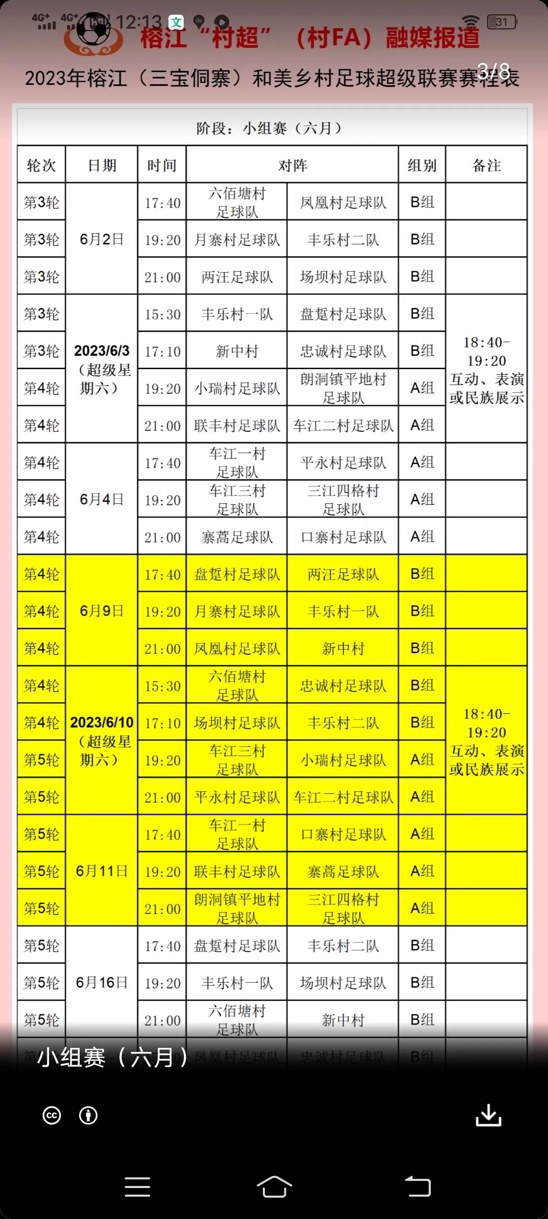 董路应不该给里皮道歉,董路评国足负日本队吗