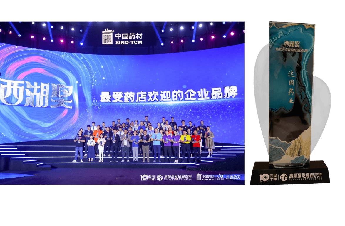 达因药业发展趋势,达因药业和达因集团