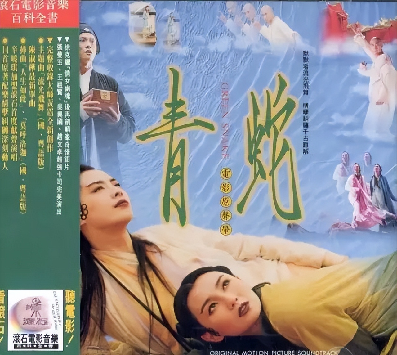 1993年12部票房惨败的香港电影,经典522部香港电影