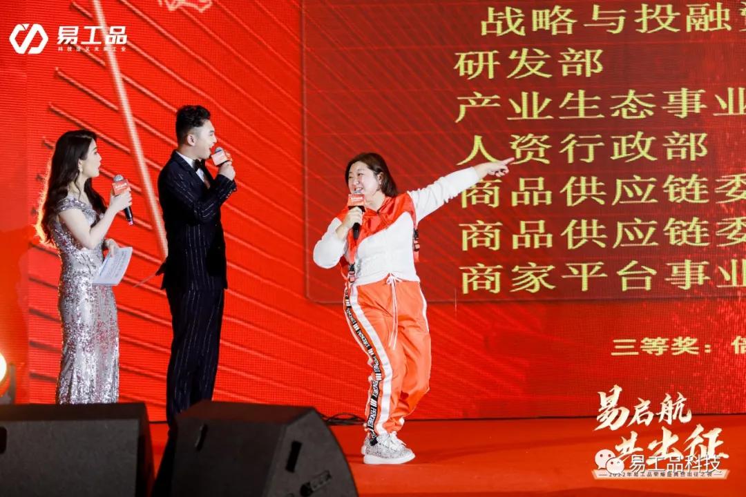 易工品是什么,易工品公司情况