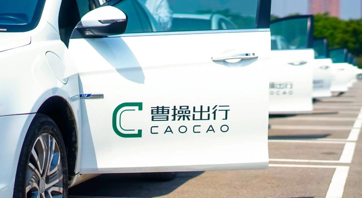 跑曹操网约车被罚,曹操出行网约车算不算非法营运