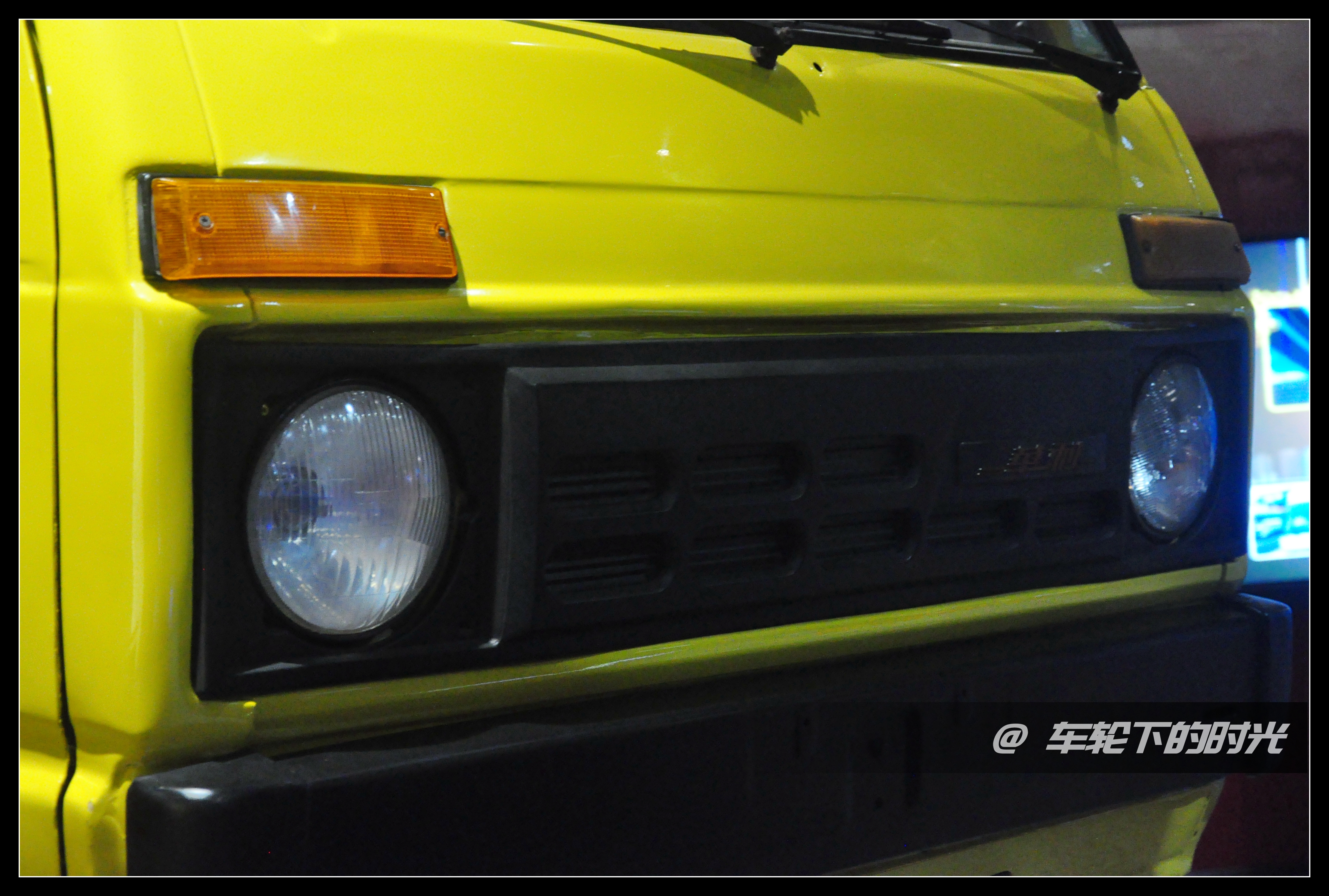 记忆中的一抹黄色——北京汽车博物馆的经典车（33）：天津大发