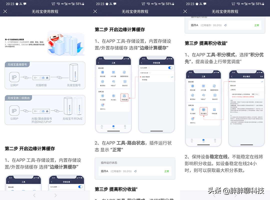 京东云路由器ax6000与ax1800,无线宝云路由ax6600拆解
