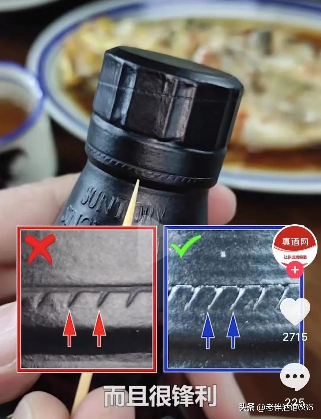 山崎假酒鉴别,怎么分辨山崎酒的真假