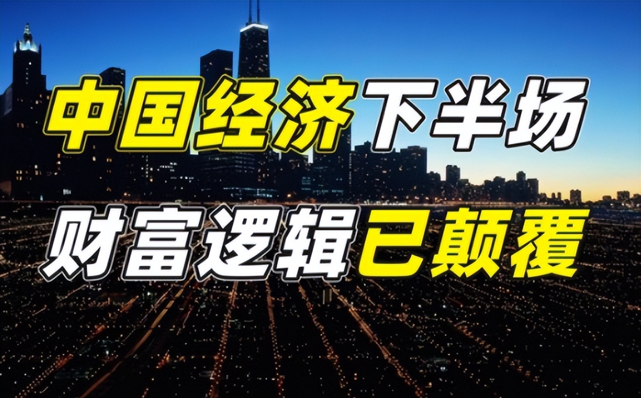 2024年及未来几年经济走势分析,2023年的经济预测7大要点
