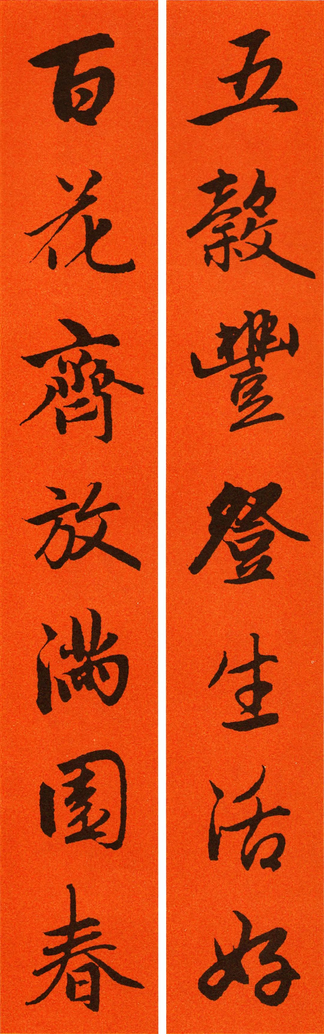 2022年九字春联行书书法作品,2022年赵孟頫春联大全集