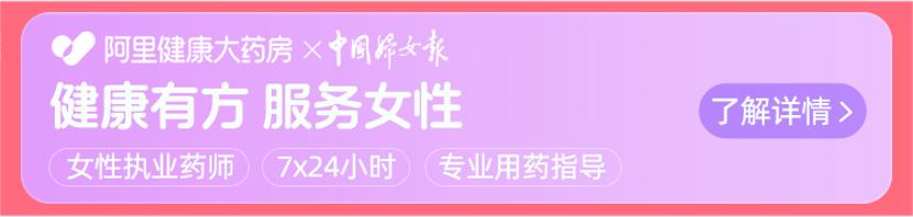对“隐形疼痛”说不，阿里健康两大服务助力女性疼痛管理